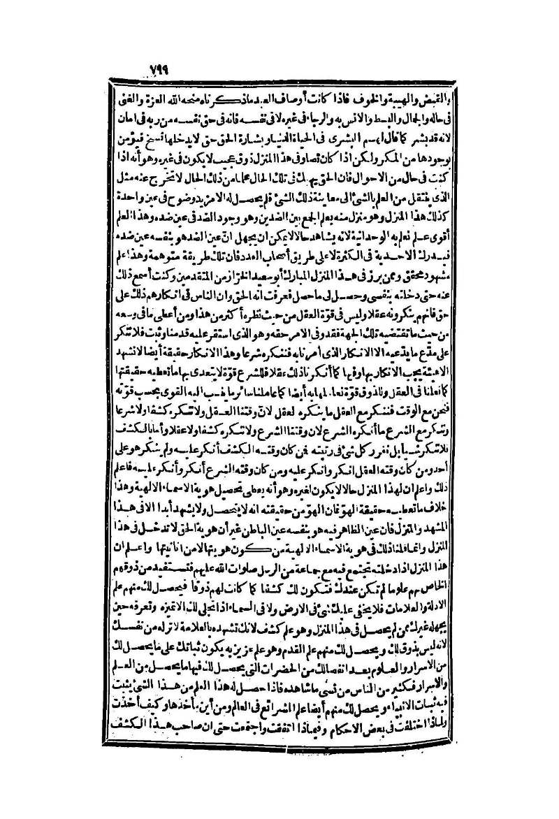 futmak.com - Page 799 - from part Two of the second Boulaq edition